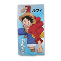 Telo Mare One Piece - Luffy